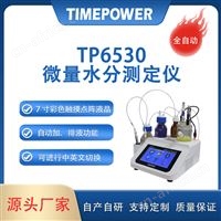 微量水分测定仪价格