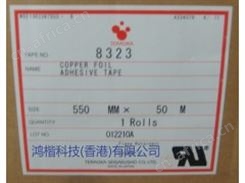 寺冈8323/7783胶带/8323胶带/寺冈7783