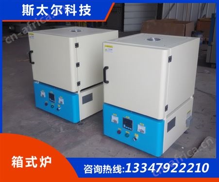 高温箱式炉 非标箱式炉 陶瓷纤维箱式炉 多晶纤维箱式炉