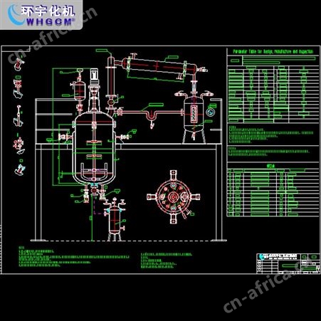 精密控温聚合反应釜系统 
