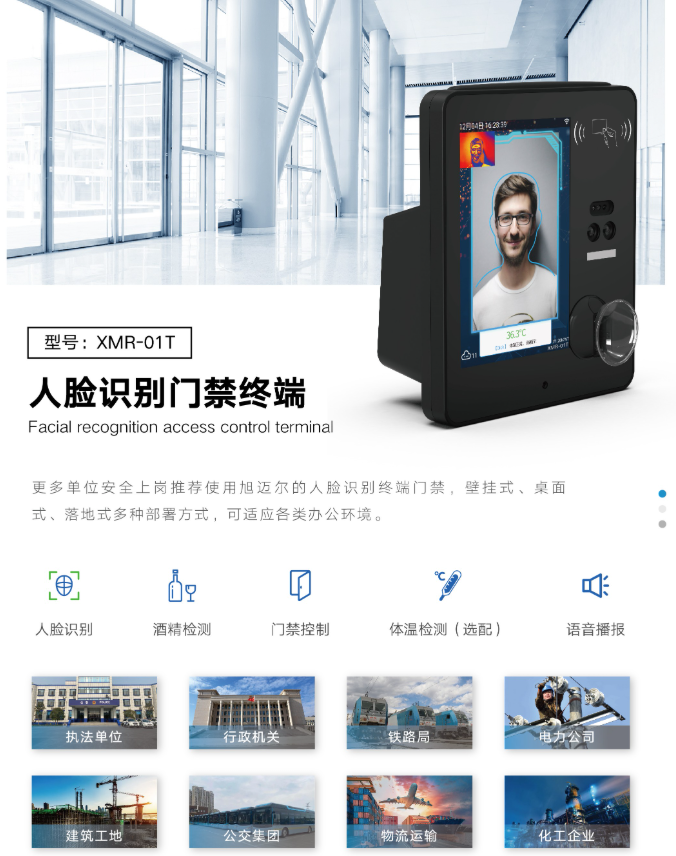 人脸识别AI酒精测试仪推动岗前考勤行业变革