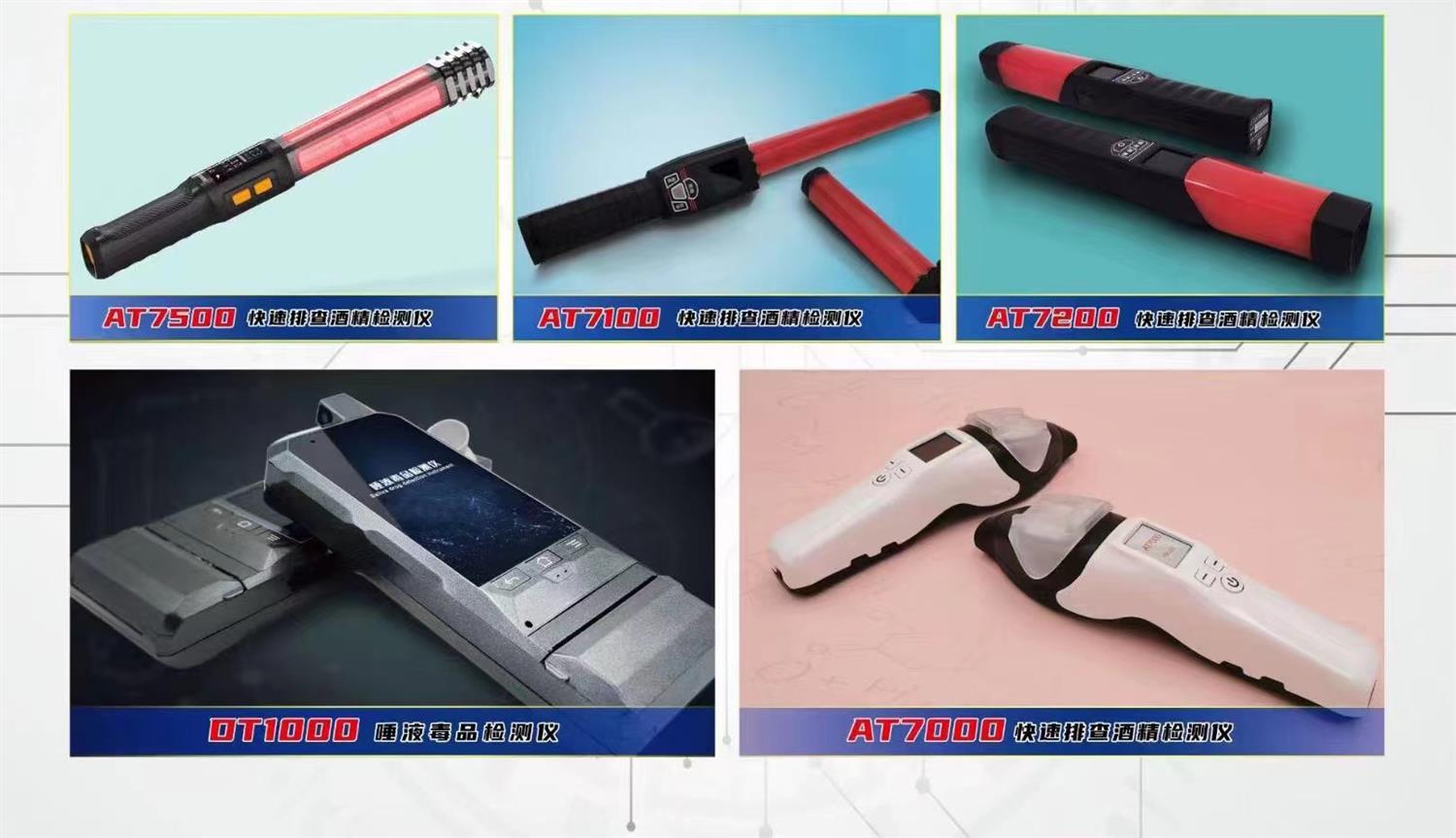 酒精检测仪是怎么识别酒驾的？