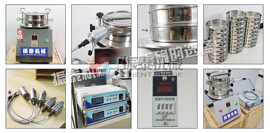 氧化铪超声波试验筛细节制作 氧化铪超声波试验筛细节制作