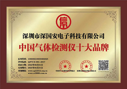 气体检测仪品牌 气体检测仪品牌
