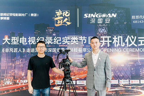 深国安开机仪式 深国安开机仪式