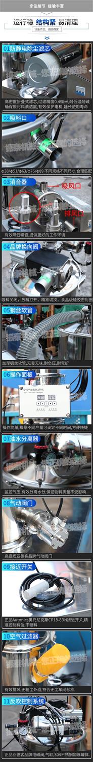 真空上料机细节
