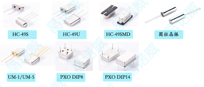晶振选型或晶振采购需要避开的误区 晶振选型或晶振采购需要避开的误区