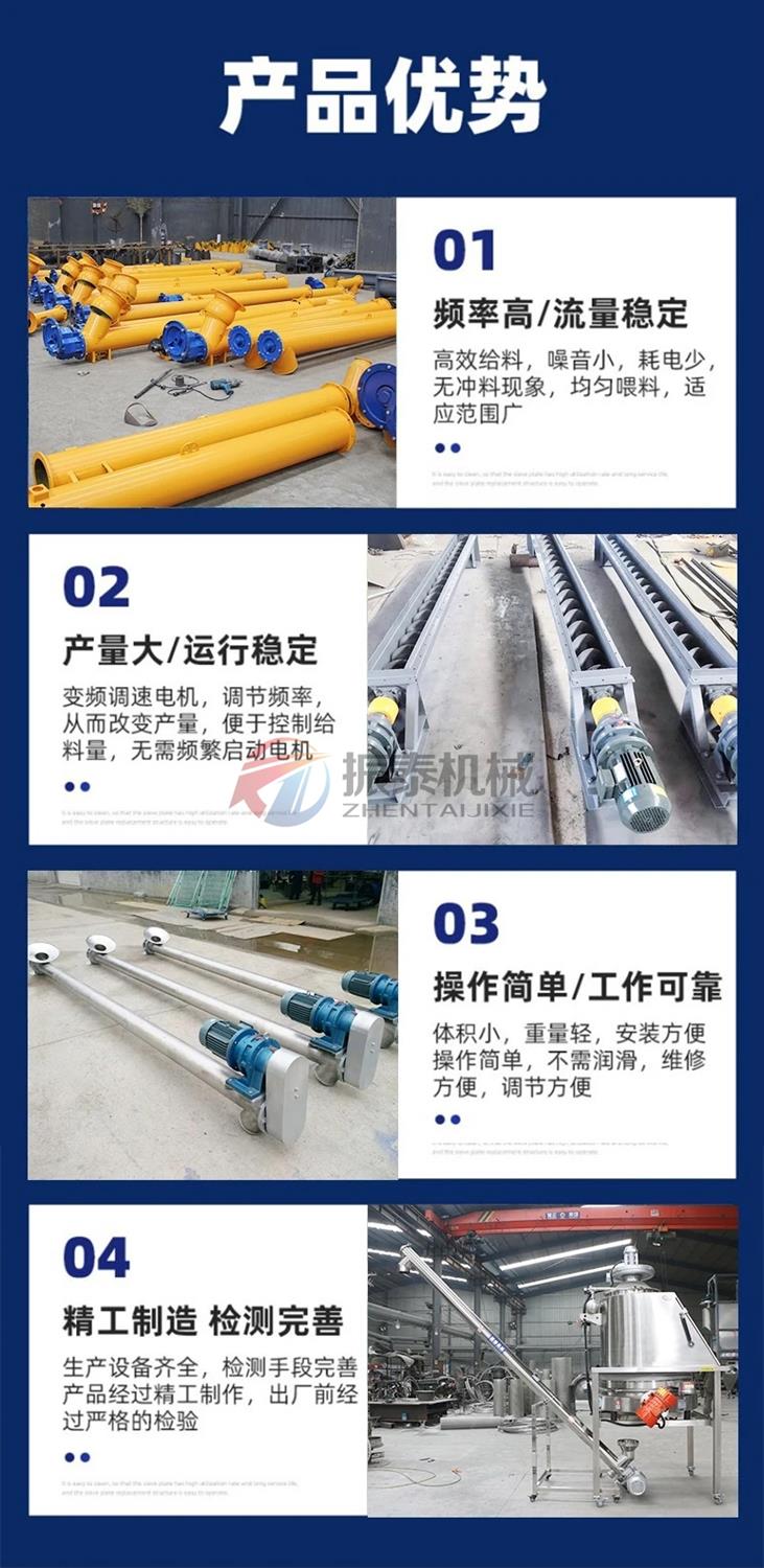 碳酸钠螺旋上料机产品优势