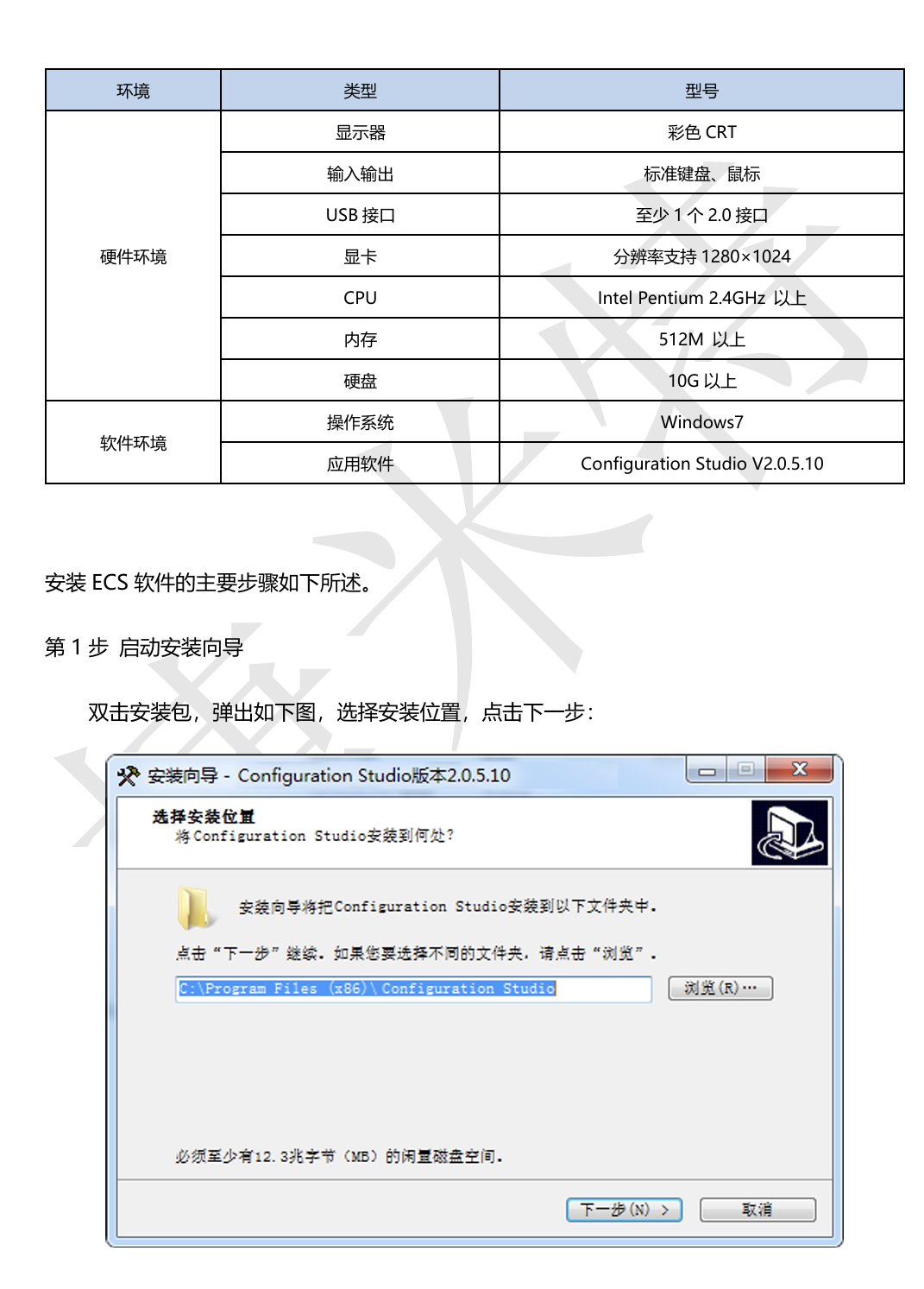 Modbus RTU转TCP配置文档(图6)